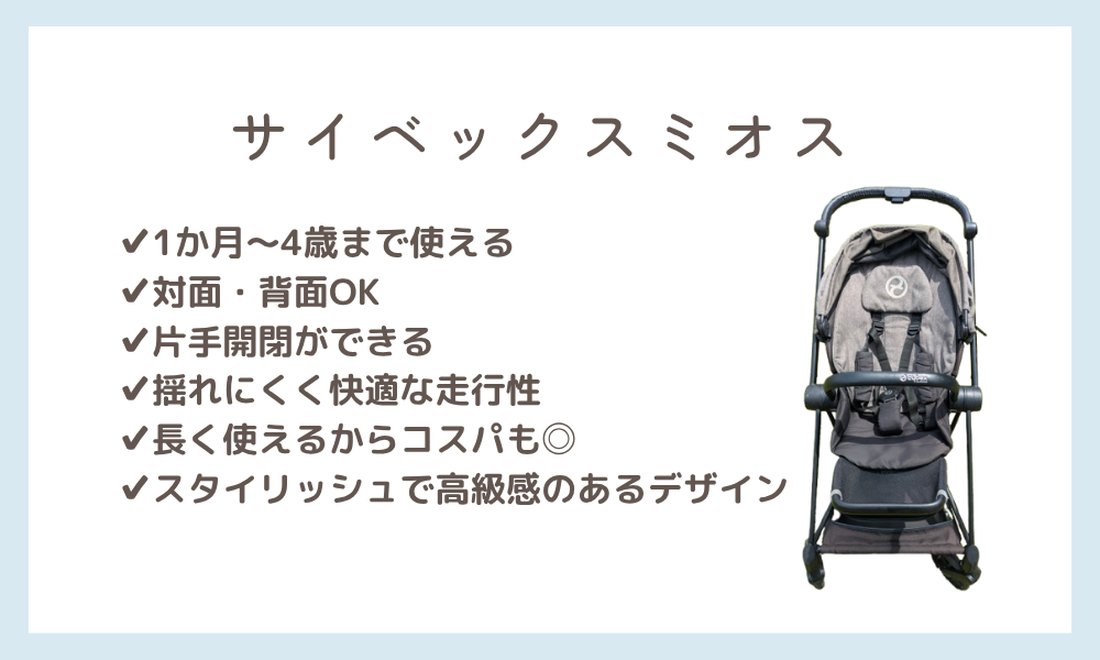 サイベックスミオスの口コミまとめ