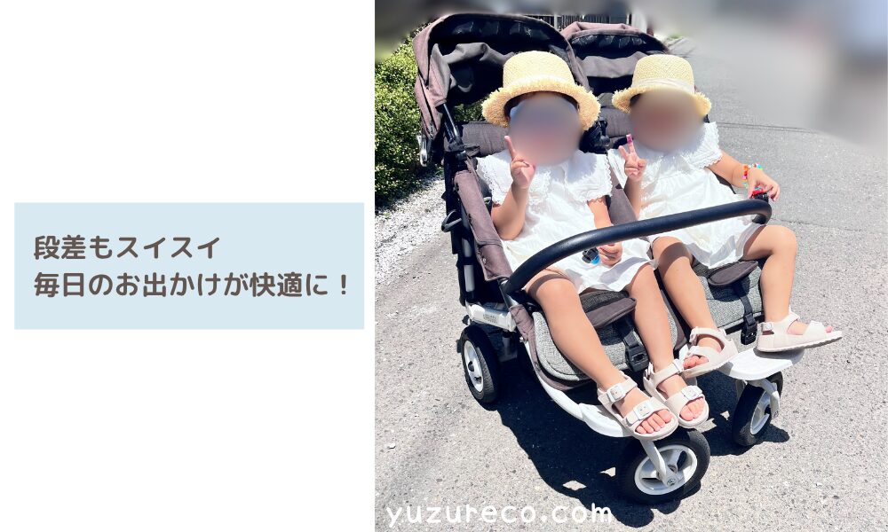双子育児で活躍するエアバギーココダブルを実際に使っている様子