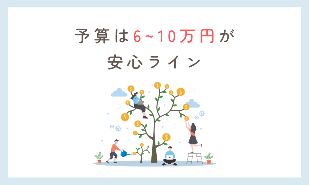 小学生 PC 予算