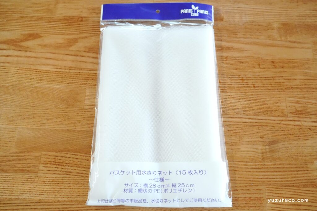 パリパリキュー 新品 おまけ 水切りネット