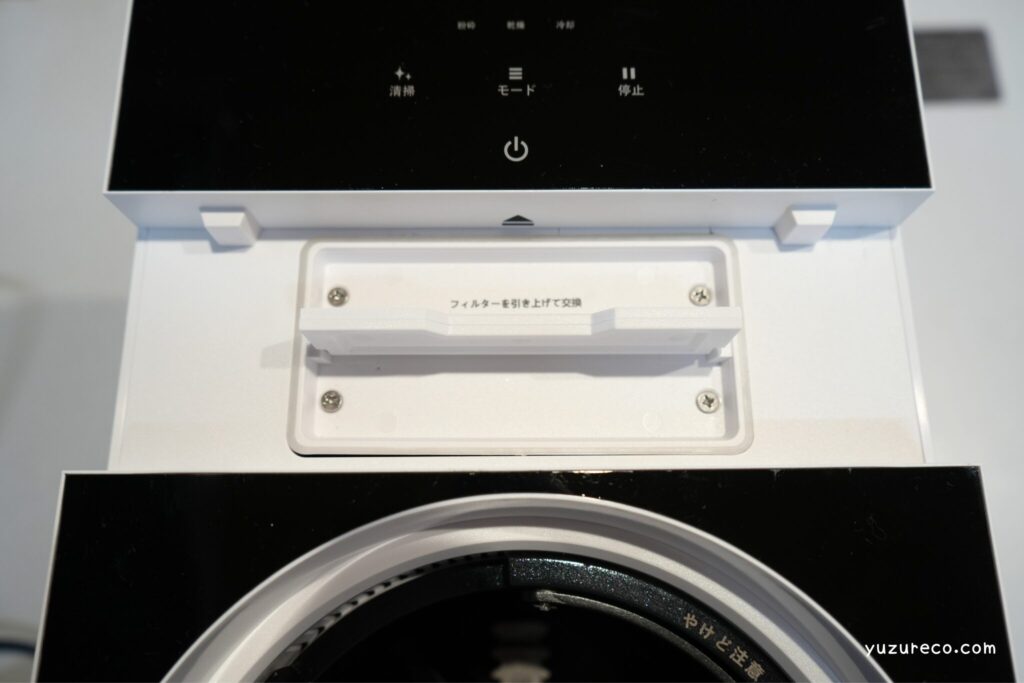 Natridyの生ごみ処理機に活性炭をセットして、蓋を締めた写真。