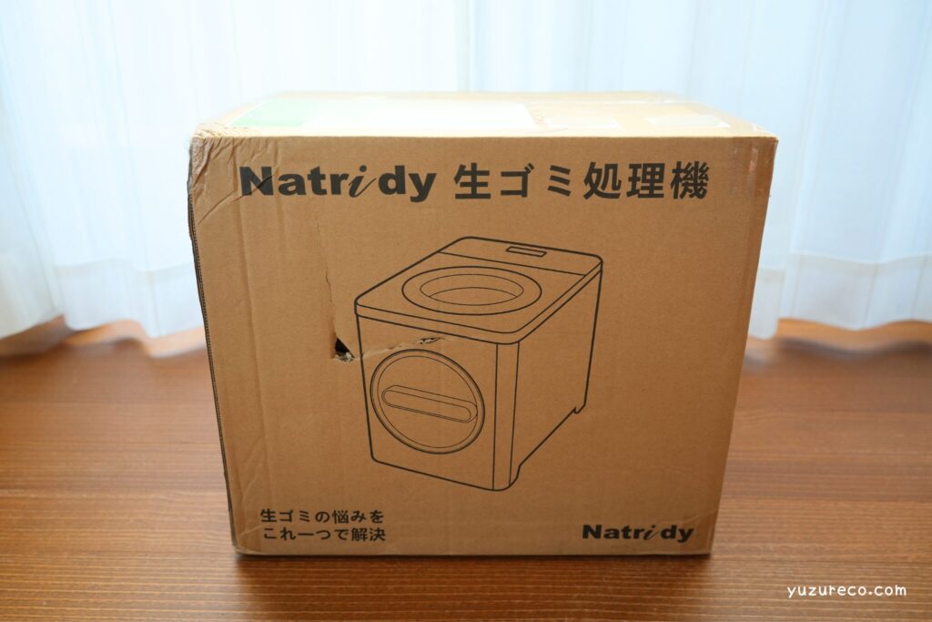 Natridy生ごみ処理機の梱包。大きく生ごみ処理機のイラストと生ごみ処理機の文字が書かれている。