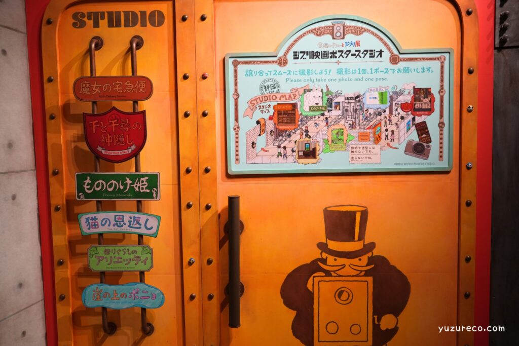 金曜ロードショーとジブリ展 静岡県立美術館 ジブリ映画ポスタースタジオ