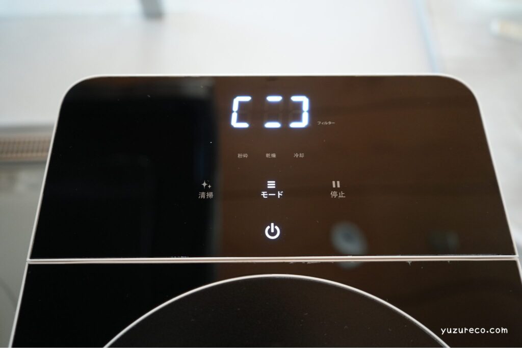 Natridy生ごみ処理機の自動モードになっている写真