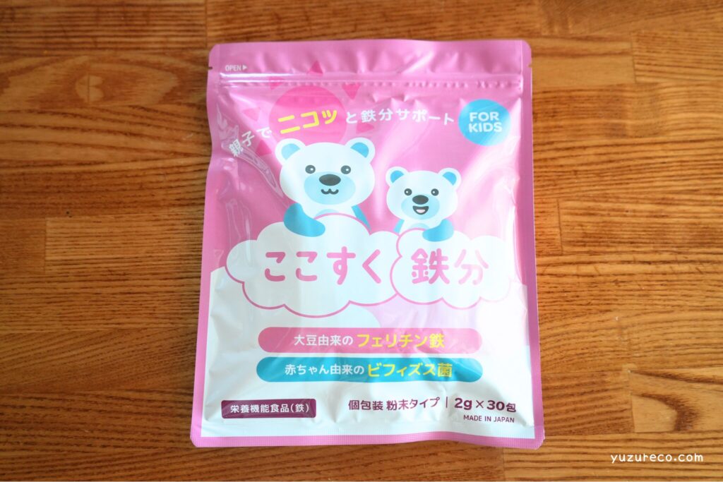 ここすく鉄分の表のパッケージ